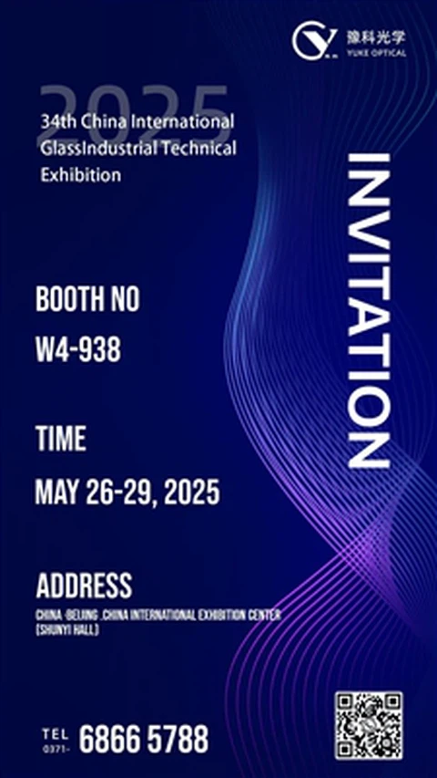 34. Hiina rahvusvaheline klaasi tööstuslik tehniline näitus